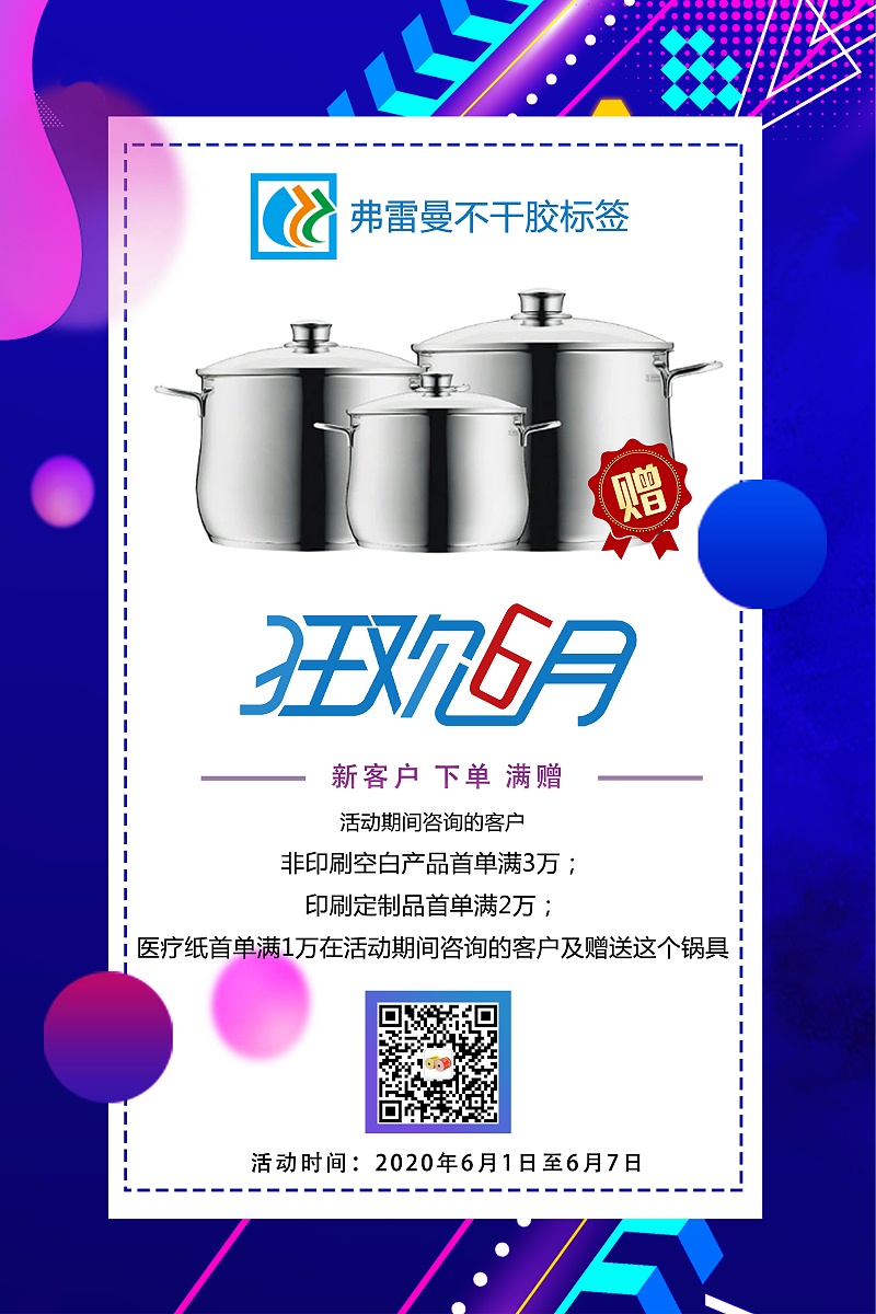 苏州明博体育纸业